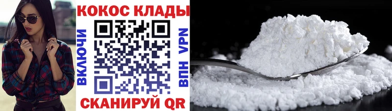 COCAIN Колумбийский даркнет телеграм Чудово