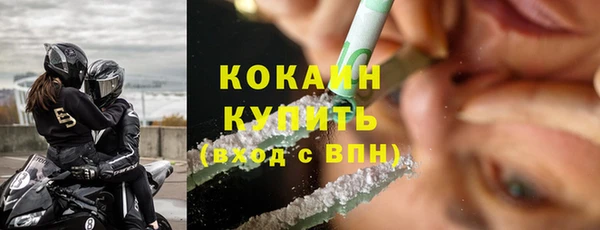 кокаин премиум Беломорск