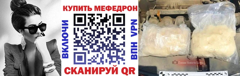 Меф мяу мяу  Чудово 