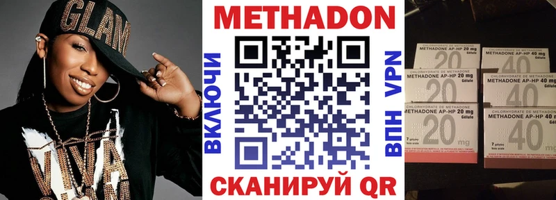 Метадон methadone  Чудово 